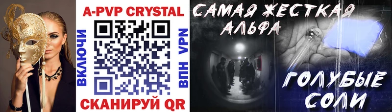 A PVP кристаллы Курильск