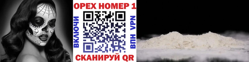 Кокаин VHQ Курильск
