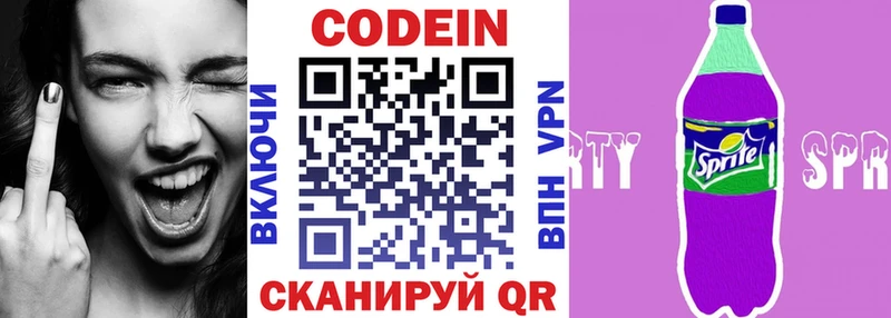 Кодеин напиток Lean (лин)  как найти наркотики  Курильск 