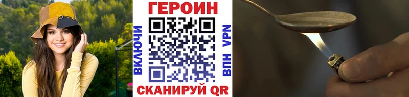 ГЕРОИН гречка Курильск