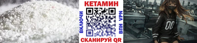 мега сайт  наркота  Курильск  КЕТАМИН VHQ 