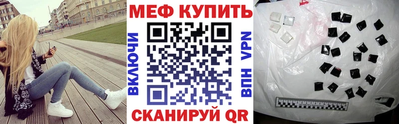 МЯУ-МЯУ mephedrone  Курильск 