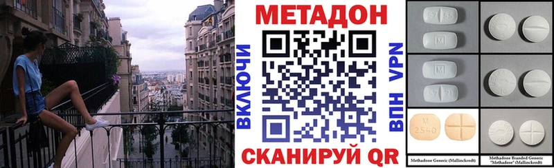 МЕТАДОН кристалл  Курильск 